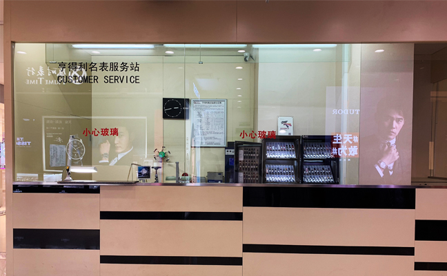 盛时钟表维修北京亨得利翠微服务站