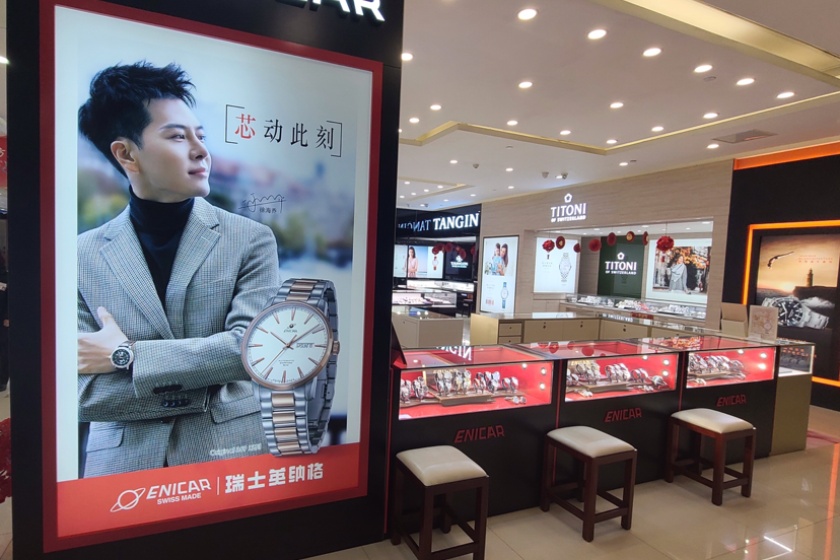 盛时表行南昌百货大楼店