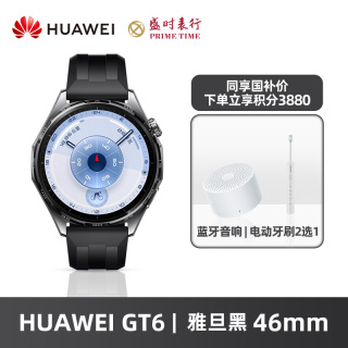 华为 WATCH GT 6 运动健康 智能手表46mm 雅丹黑 黑色氟橡胶表带