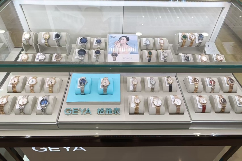 盛时表行长兴八佰伴店