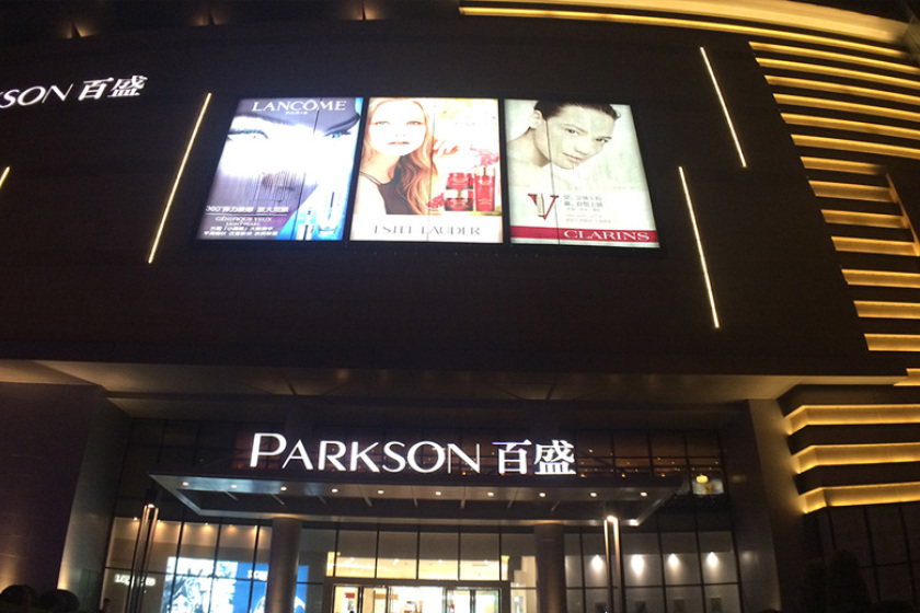 盛时表行南宁百盛万象城店