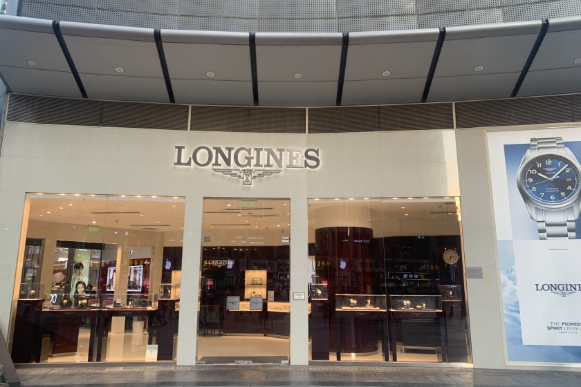 盛时表行重庆南坪万达广场店