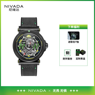 【镂空精钢腕表】尼维达怪诞联名限量款自动机械潮流腕表