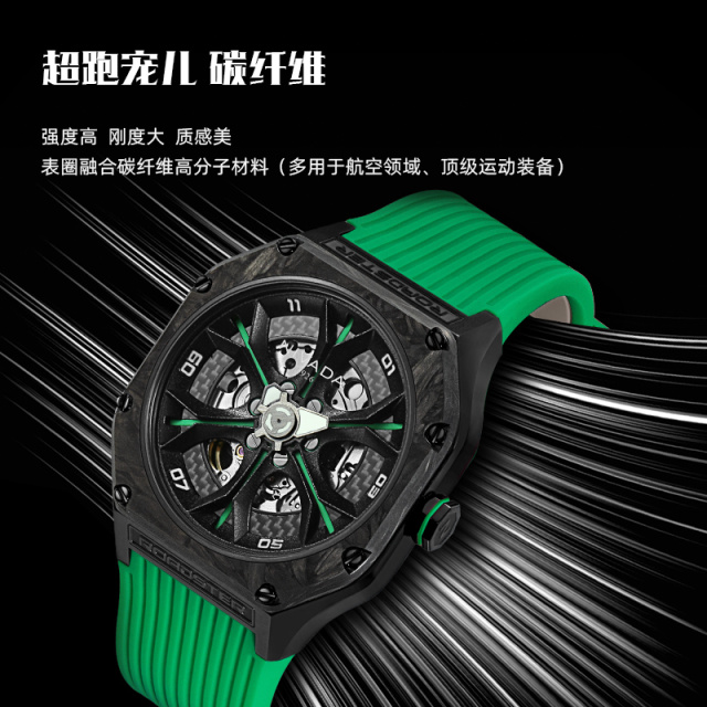 【碳纤维饰圈】尼维达超跑系列光轮炫酷镂空机械腕表-科技绿