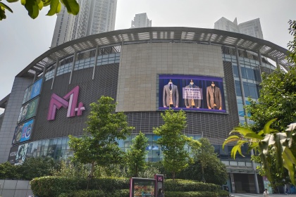 盛时表行武汉世纪都会M+购物中心店