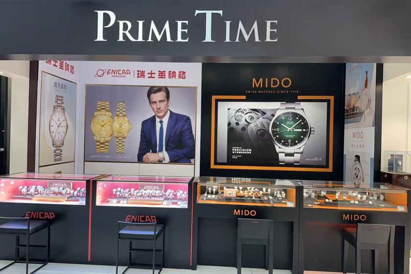 盛时表行杭州大厦店