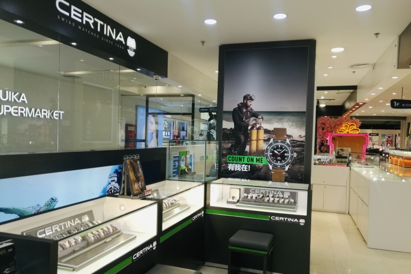 盛时表行库尔勒汇嘉时代二店