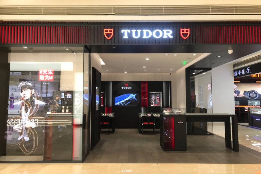 盛时表行无锡八佰伴店