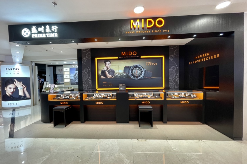 盛时表行贵阳国贸广场店