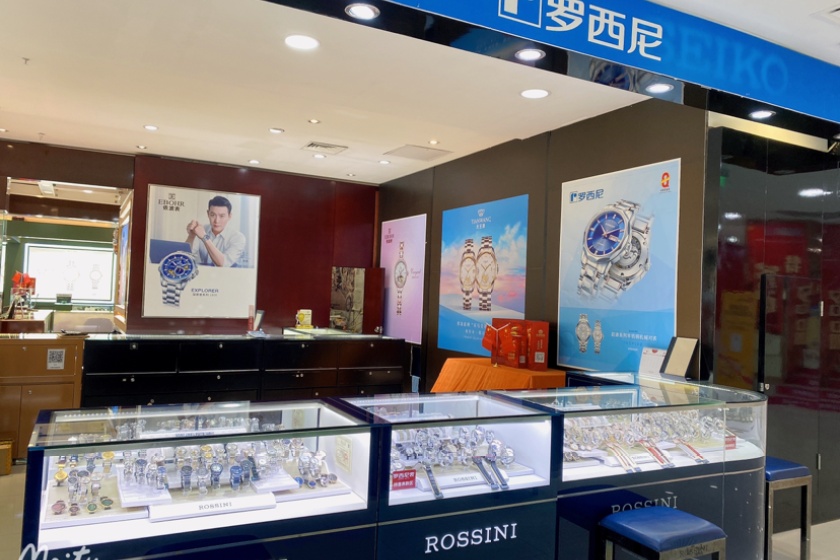 盛时表行柳州五星商业大厦店