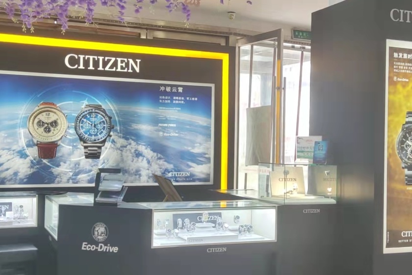 盛时表行萍乡百货大楼店