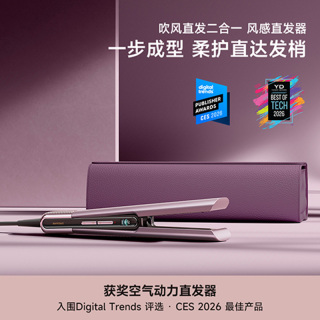 追觅 Aero Straight Pro吹风直发器-中版-玫瑰紫